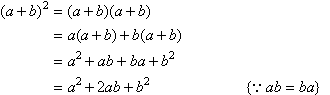 (a + b) squared equals a squared plus 2ab plus b squared.